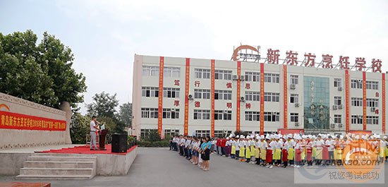 <a data-cke-saved-href=http://www.qdxdf.com href=http://www.qdxdf.com _cke_saved_href=http://www.qdxdf.com _cke_saved_href=http://www.qdxdf.com target=_blank class=infotextkey>青岛新东方烹饪学校</a>2016年青岛市“慈善一日捐”