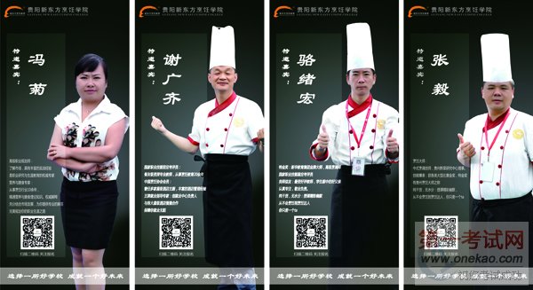 院长接待,专家咨询,报名,助学金,贷款,烹饪大赛