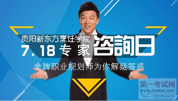 院长接待,专家咨询,报名,助学金,贷款,烹饪大赛