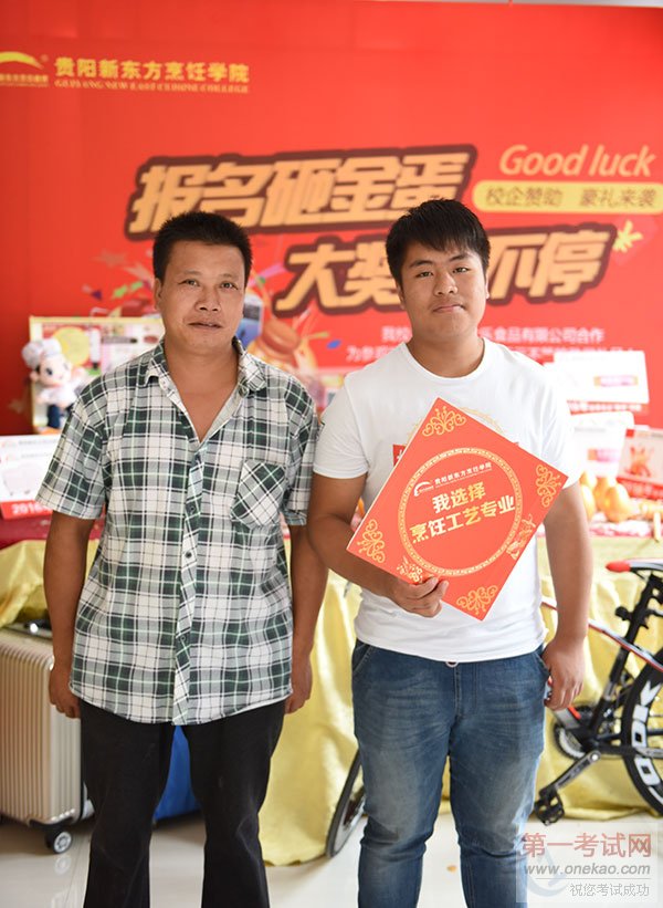 专家咨询日,贵阳新东方报名火热