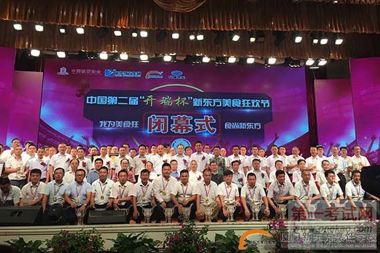 征战美食技能大赛问鼎金奖 厦门新东方载誉而归