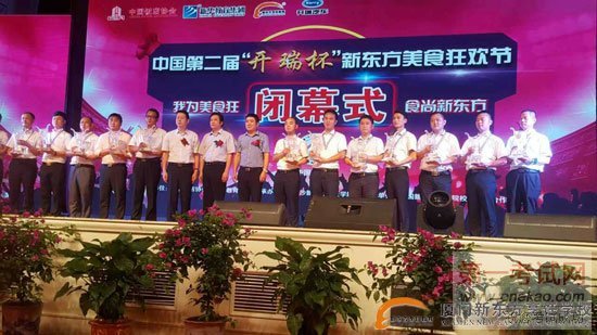 征战美食技能大赛问鼎金奖 厦门新东方载誉而归