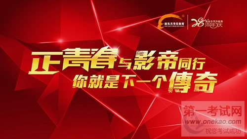 青岛新东方烹饪学校