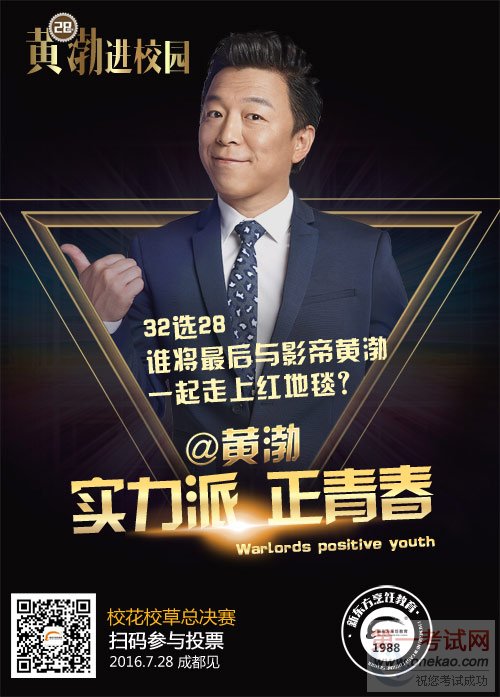 青岛新东方烹饪学校