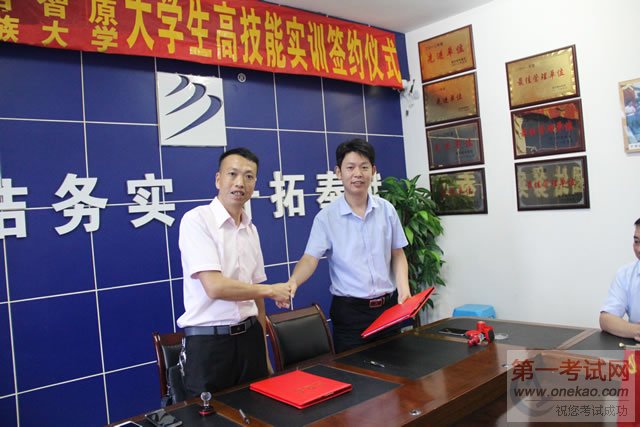 大学生高技能实训签约仪式