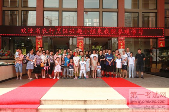 白领新时代,就要新福利——安徽省农业银行来我院团培