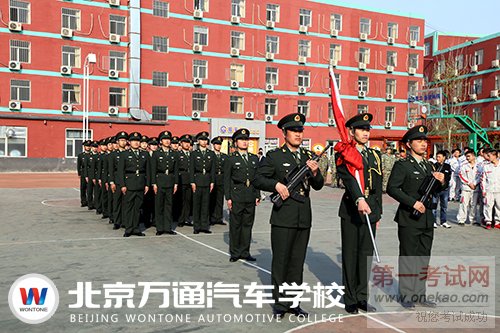 图-8北京万通学子心怀祖国.jpg