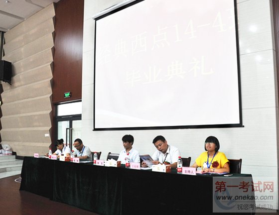 这个夏天,我们毕业了——记经典西点14-4班