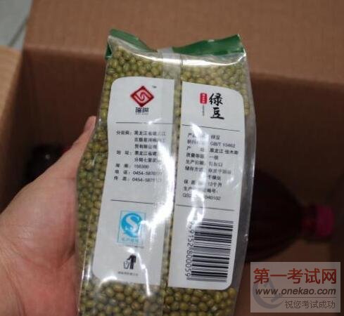 绿豆