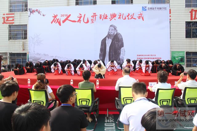 参加成人礼的同学向家长和老师行“拜谢之礼”