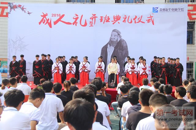 参加成人礼的同学向家长和老师行“拜谢之礼”