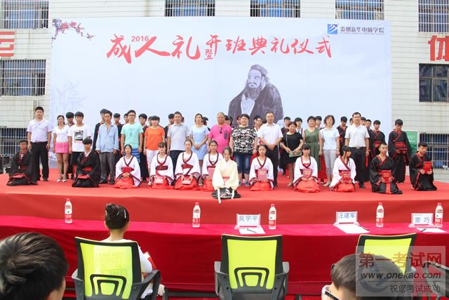 参加成人礼的同学向家长和老师行“拜谢之礼”