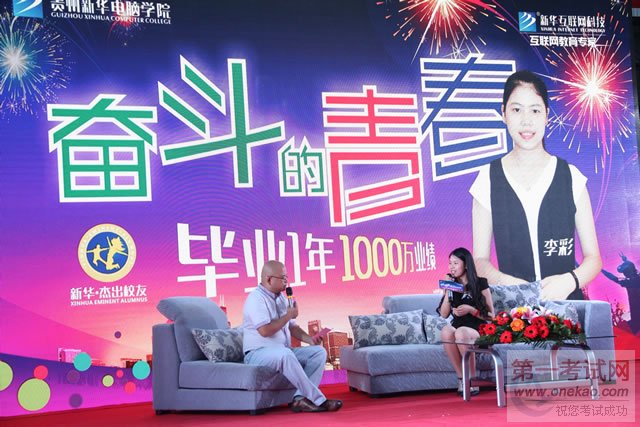 杰出校友李彩畅谈成功经验