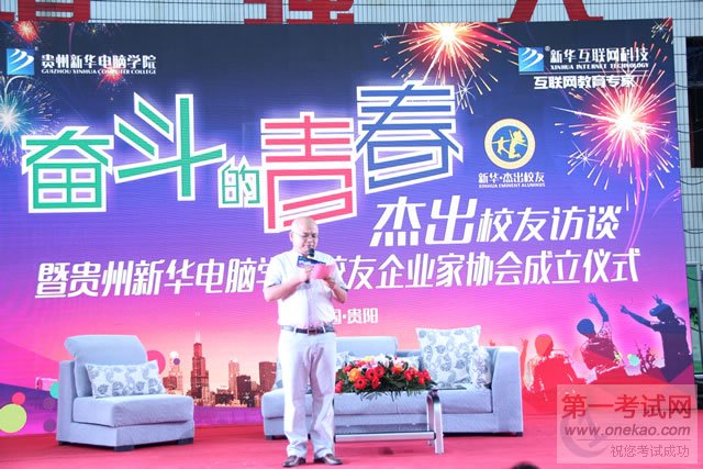 创就业办龙泉主任主持活动