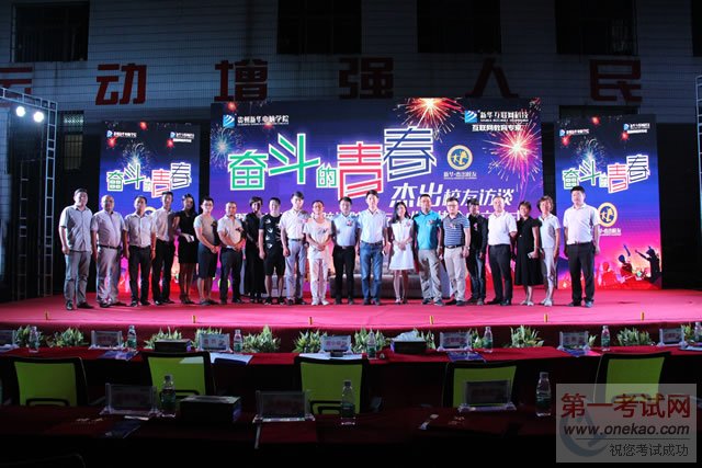 校友企业家与学院领导集体合影