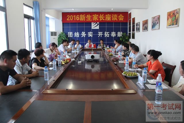 新生座谈会现场