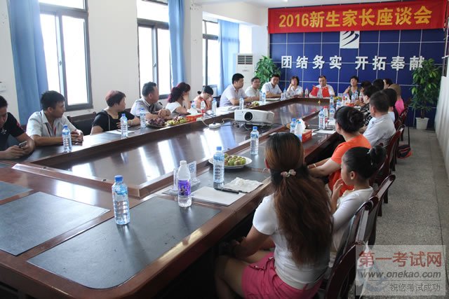 2016新生家长座谈会圆满召开