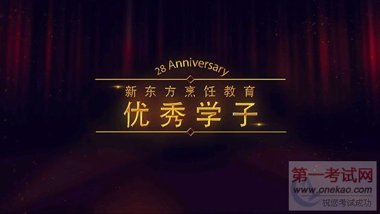 新东方烹饪教育,优秀学子,新东方优秀学子