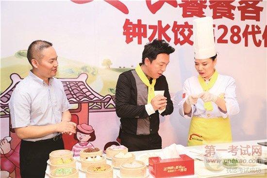 成都新东方烹饪学校