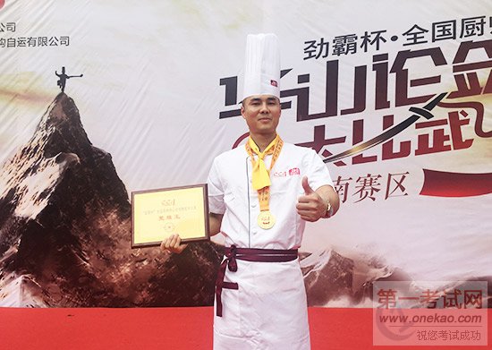 周后超老师”荣获“整雕王”称号