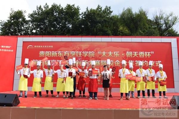 热烈庆贺“太太乐•朝天香杯”第五届烹饪技能创新大赛顺利闭幕