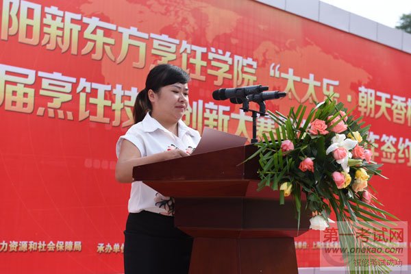 热烈庆贺“太太乐•朝天香杯”第五届烹饪技能创新大赛顺利闭幕