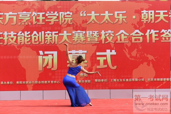 热烈庆贺“太太乐•朝天香杯”第五届烹饪技能创新大赛顺利闭幕