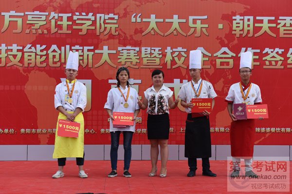 热烈庆贺“太太乐•朝天香杯”第五届烹饪技能创新大赛顺利闭幕