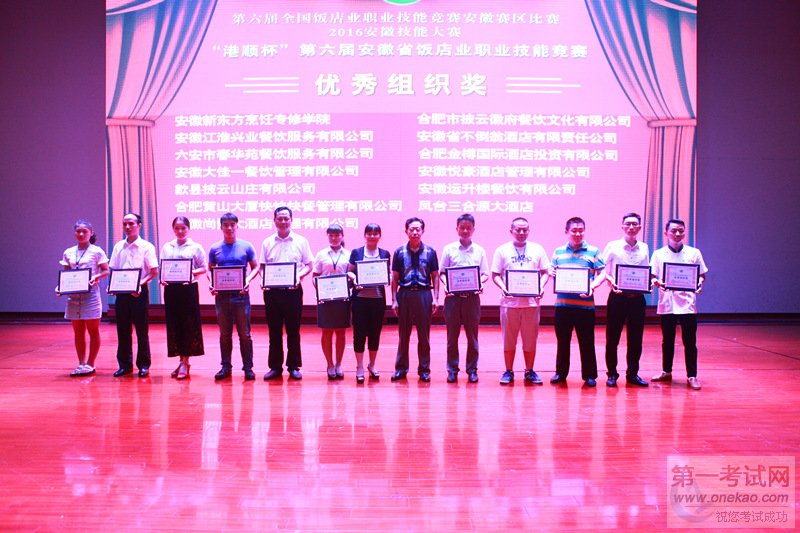 安徽新东方职教城校区负责人郭军主任上台领奖