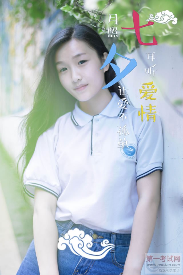 今夕何夕,七夕,365个昼夜记录着