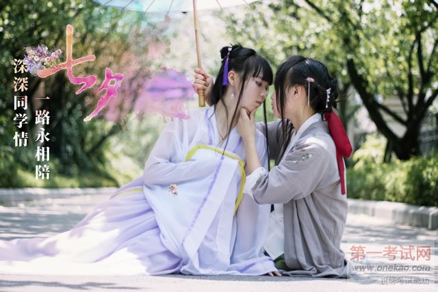 今夕何夕,七夕,365个昼夜记录着