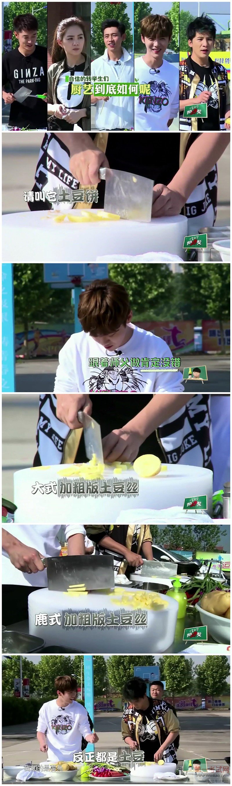 《我去上学啦2》新东方烹饪学院篇开播 厨界颜值天团诞生