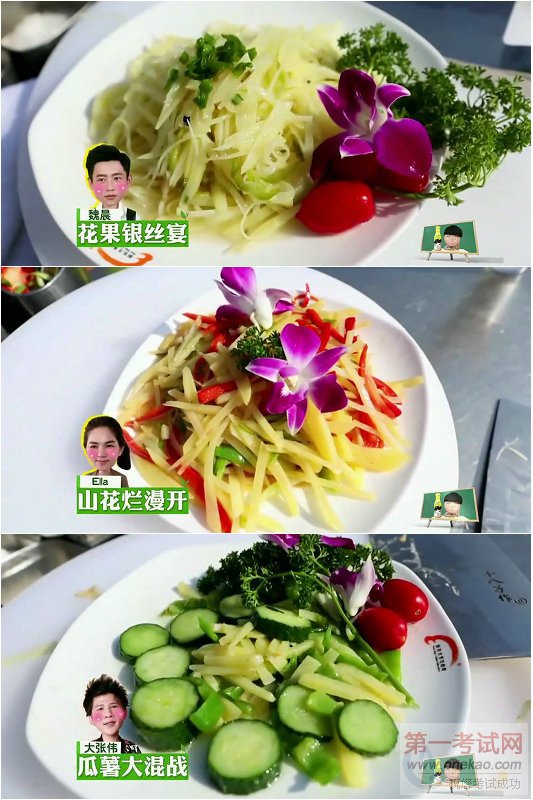 《我去上学啦2》新东方烹饪学院篇开播 厨界颜值天团诞生