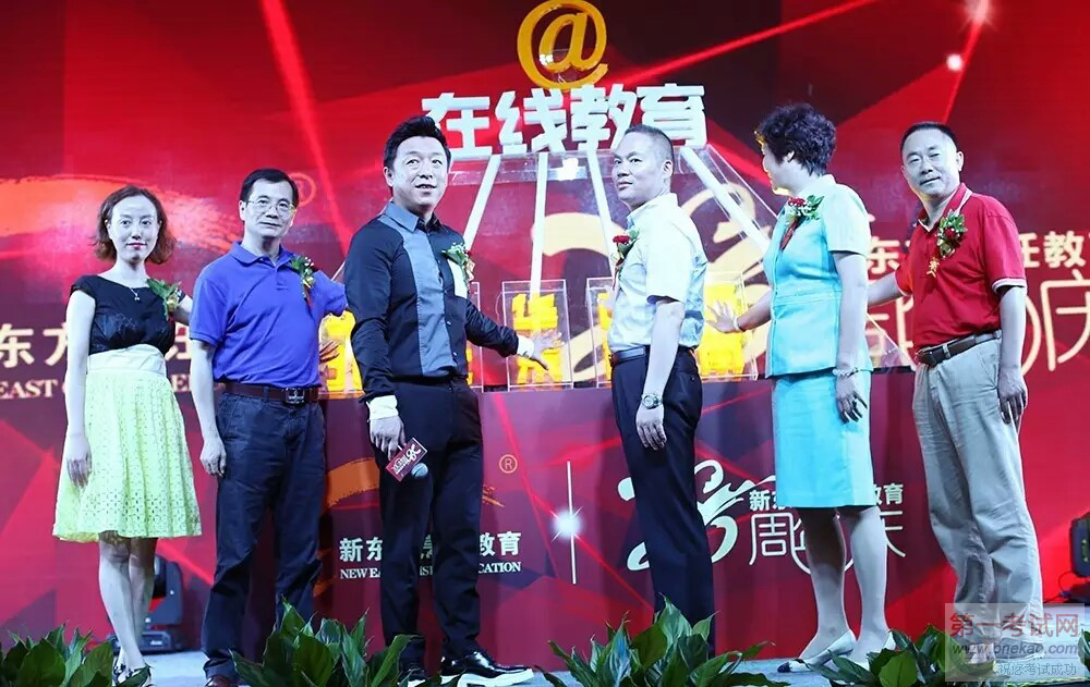 新东方烹饪教育28周年