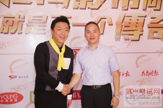 新华教育集团,新东方烹饪教育,周年庆