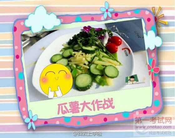 《我去上学啦第2季》新东方烹饪篇 鹿晗一言不合就脱衣秀肉