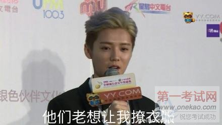 《我去上学啦第2季》新东方烹饪篇 鹿晗一言不合就脱衣秀肉