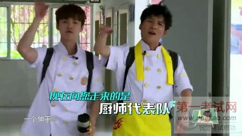 《我去上学啦2》新东方烹饪学院篇开播 厨界颜值天团诞生