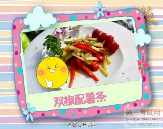 新大鹿已登录新东方烹饪学院 《我去上学啦第2季》你撸了没?