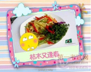 青岛新东方烹饪学校