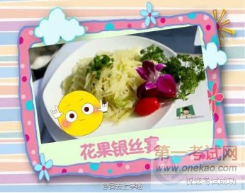 青岛新东方烹饪学校