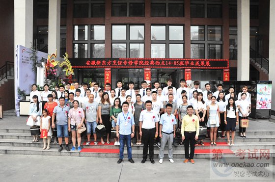 经典西点1405班毕业典礼