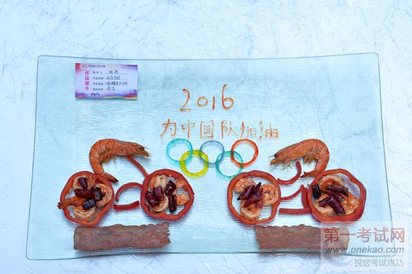 以美食之名,为奥运加油