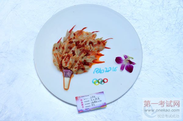 以美食之名,为奥运加油