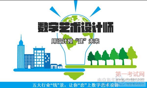 建筑环境设计师专业