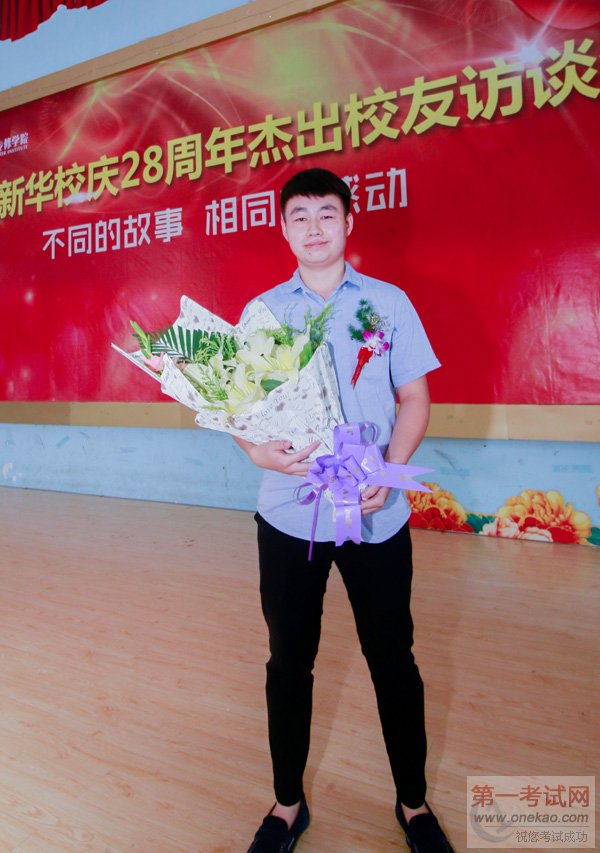 校友会学长风采