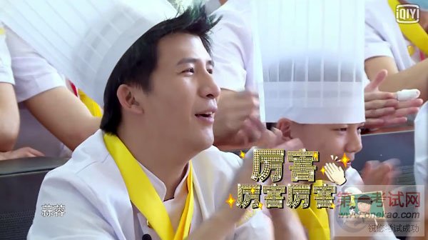 明星转校生,厨师课堂,厨师