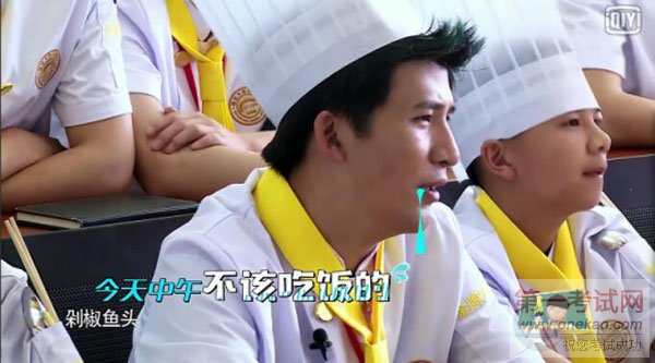 明星转校生,厨师课堂,厨师