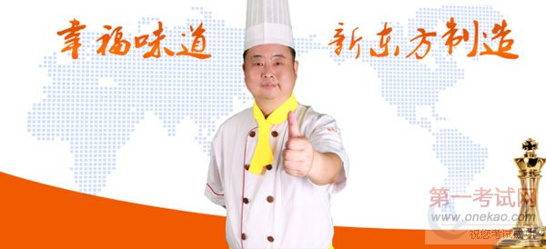 明星转校生,厨师课堂,厨师