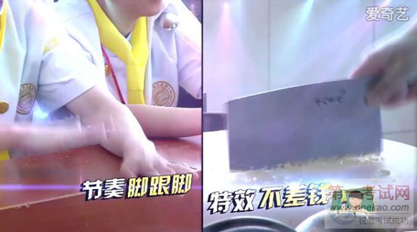 明星转校生,厨师课堂,厨师